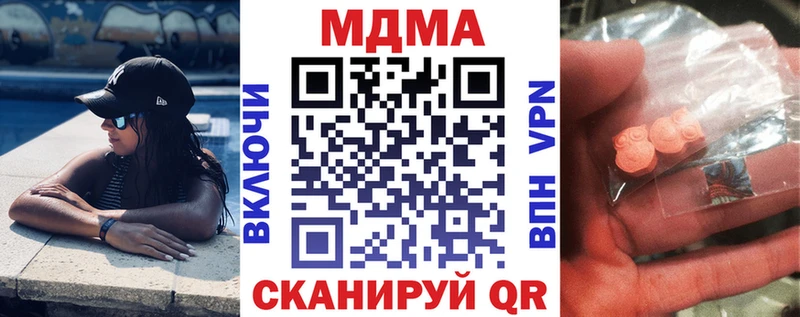 MDMA crystal  цены   ОМГ ОМГ маркетплейс  darknet формула  Балей 