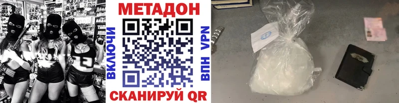 МЕТАДОН VHQ  mega зеркало  Балей 