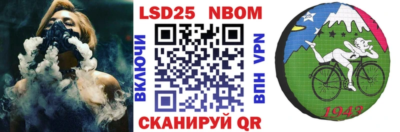 Марки NBOMe 1,8мг  закладки  Балей 